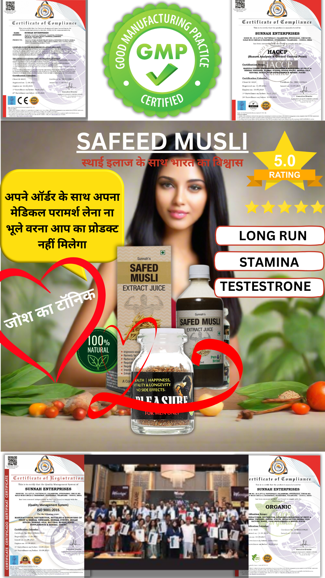 MOTHER HERB - SAFEED MUSLI JUICE (COMBO)